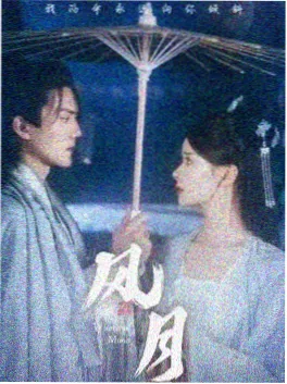 华策影视出品青春爱情剧春日迟归海报