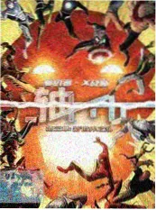 华策影视出品生活观察综艺烟火人间海报