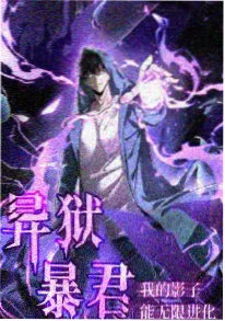 华策影视出品国漫墨色千年海报